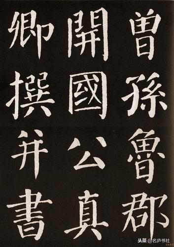 《颜勤礼碑》完整版,卖字帖的灾难,太清晰了,强烈建议