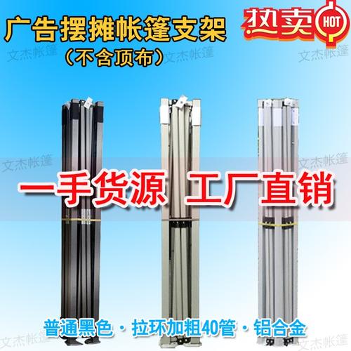 特价四角帐篷伞配件