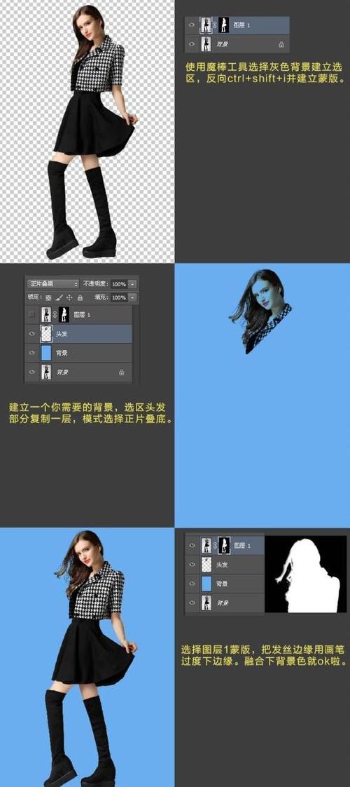 【小艺君带你变学霸】ps抠图入门