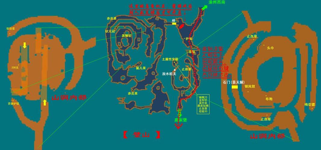 仙剑奇侠传3璧山地图指南