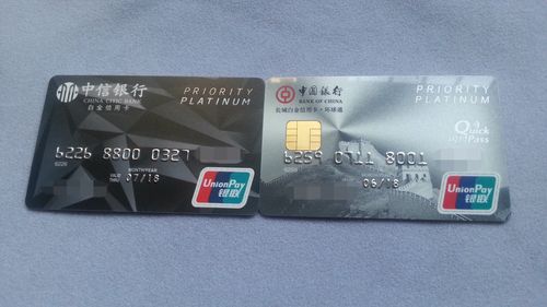 与中行环球通银联白金对比,发完此帖发现中行粉巨多,再发一张中行经典