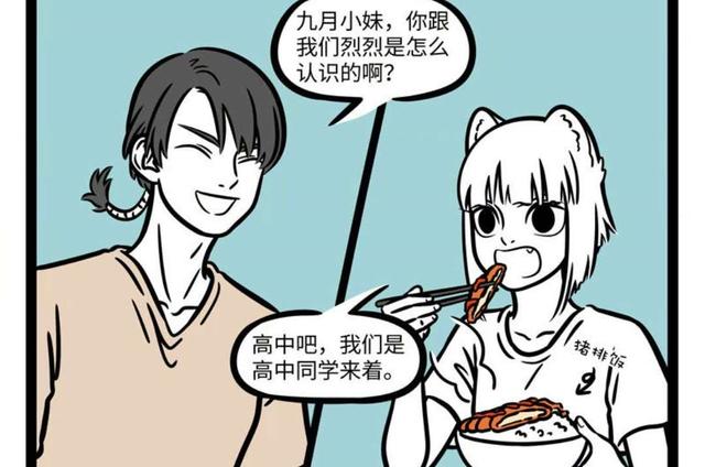 非人哉:八戒爱嗑cp,凑合九月与敖烈,九月表示对八戒更感兴趣