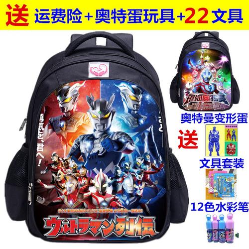奥特曼书包小学生男宝宝书包幼儿园儿童小孩书包双肩背包1-4年级