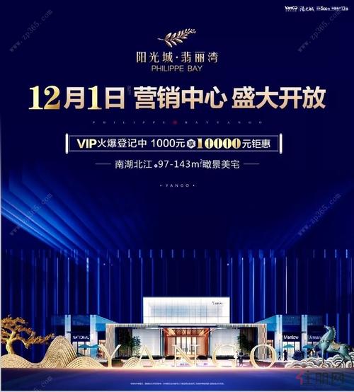 钦州阳光城翡丽湾营销中心即将开放,共启繁华!