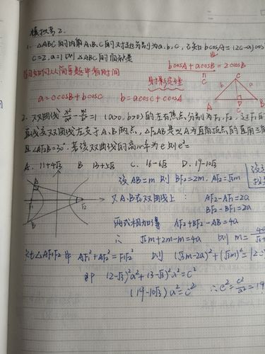 怎样整理高中错题集