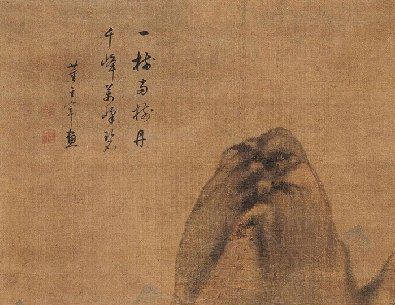 董其昌《丹树碧峰图》_明代董其昌山水画高清大图赏析