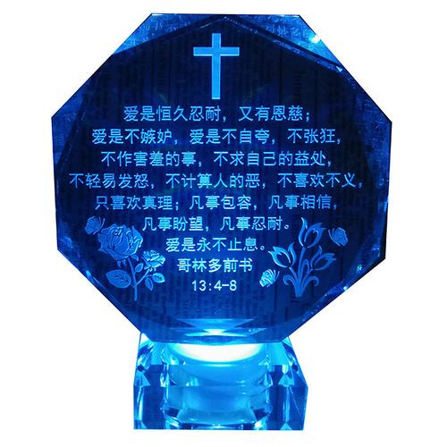 耶稣基督徒爱的真谛水晶家居摆件结婚生日礼物圣经装饰工艺品团契