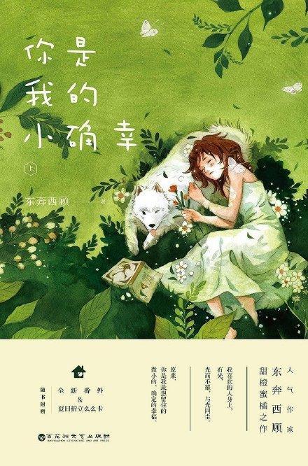 电视剧我的小确幸开机在即主演阵容曝光