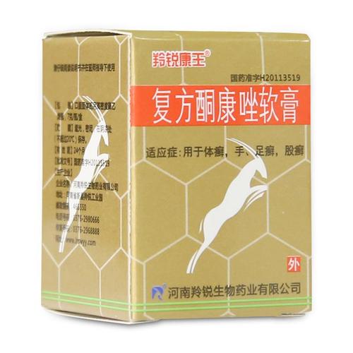 羚锐康王 复方酮康唑软膏