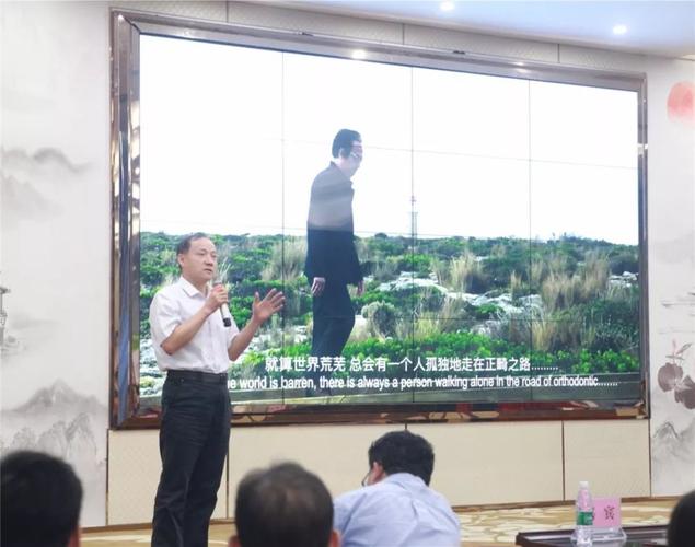 王增全教授主持讲课