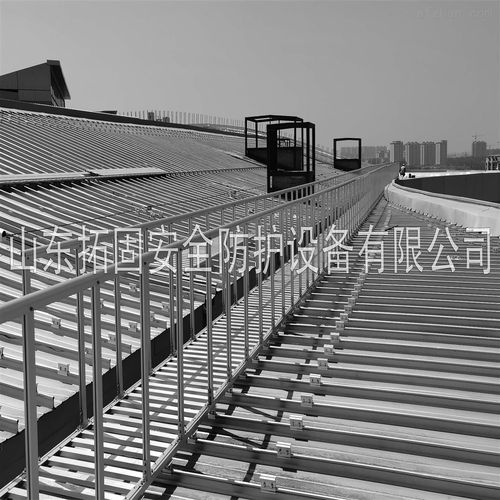 铝镁锰屋面马道配护栏