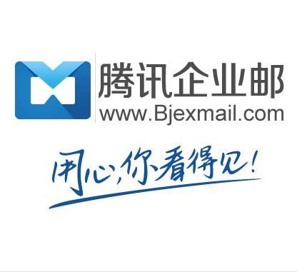 公司邮箱腾讯企业邮箱如何升级