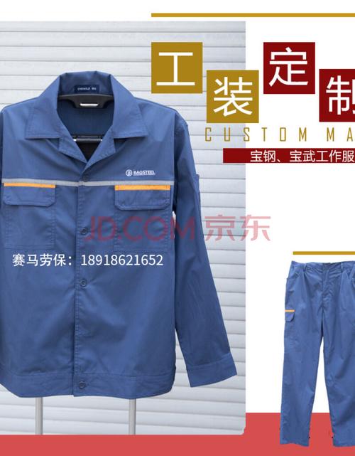 上海宝钢新款工作服夏装,定制宝钢宝武夏装可绣字可定制量大优惠 宝钢