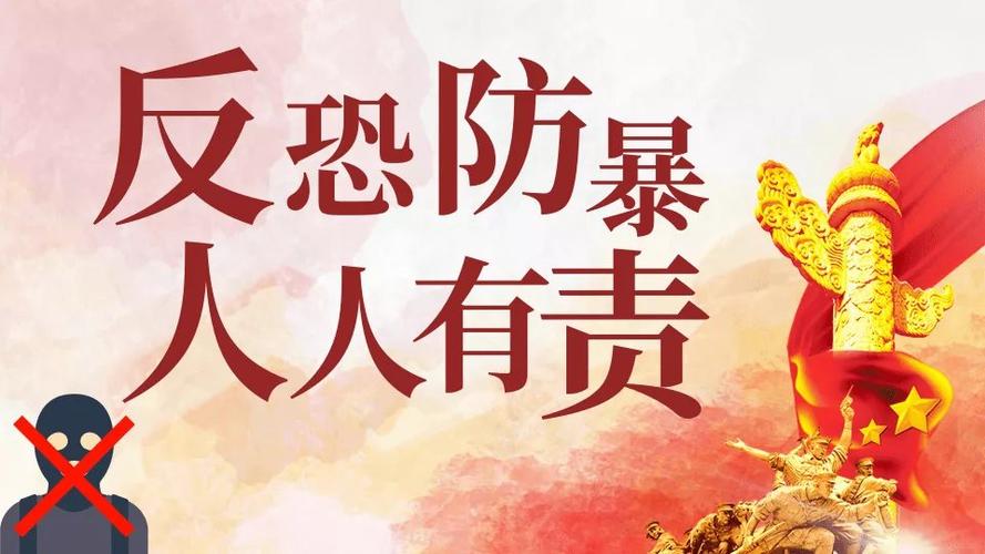 惠安小学开展"反恐防暴"安全专题教育活动