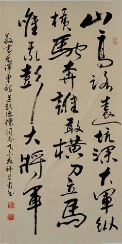 临洮师碧霞作品