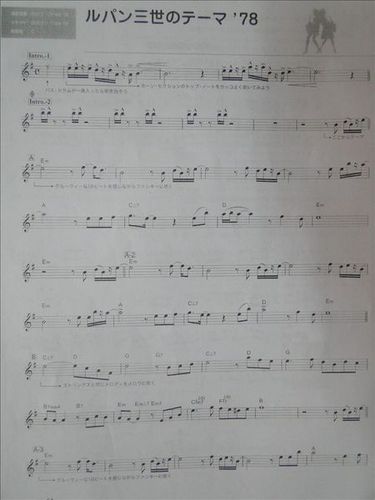 请问鲁邦三世主题曲的谱子么?