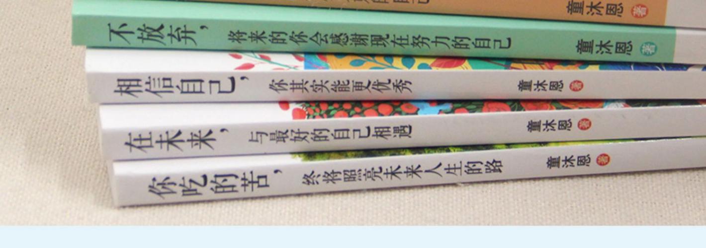 [颜系图书]童沐恩全套12册青少年成长励志故事书小学生课外阅读书籍三