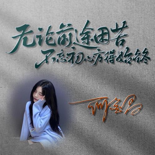 你的微信头像多久没换了2022一路向前喜庆个性签名头像有你的吗