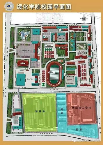 给学弟学妹科普绥化学院吃住行!_化学_餐厅_寝室_洗衣