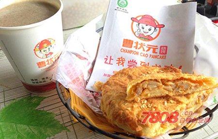 曹状元烧饼加盟条件
