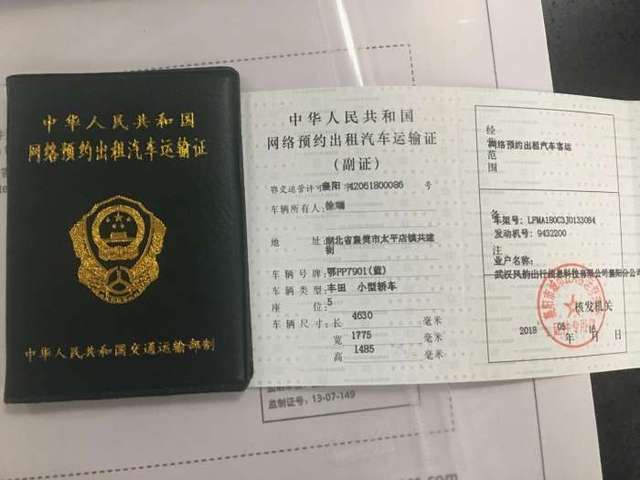 定了, 廊坊网约车管理办法新鲜出炉!