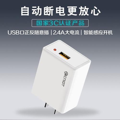 【广州恒基】中诺恒基c912自动断电快速充电器自动感应防雷击防漏电