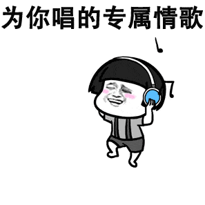 抖音123我爱你表情包【情话永远不嫌太多】