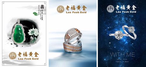 中国老福黄金:王室与明星,谁是钻石风向标?