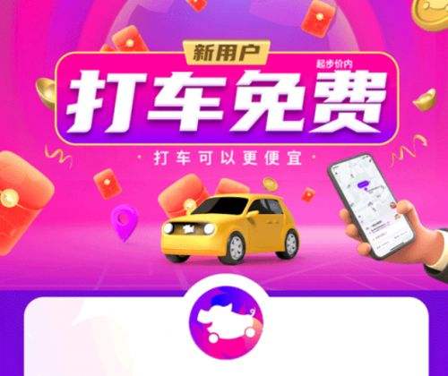 花小猪打车下载v1.1.12最新版下载软件简介