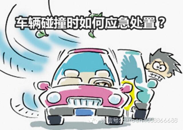 车辆碰撞后怎么走保险 自己车辆碰撞路面东西适合上什么险