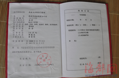 无产科资质 门诊部竟做剖腹产手术