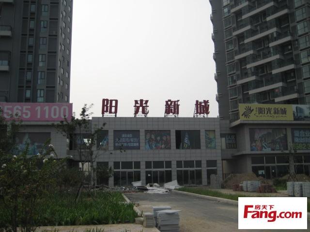 阳光新城