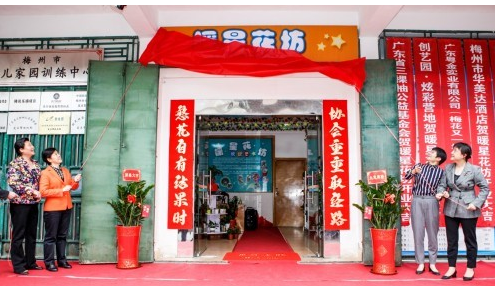 碧桂园粤东区域联动梅州市互动协会开展公益活动