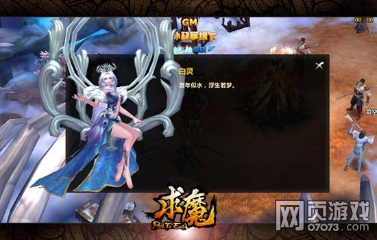 求魔史上第一美女白凤