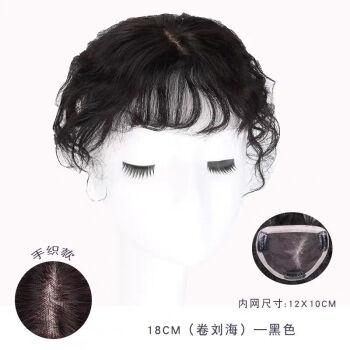 局部头顶补发片真发无痕隐形遮白发假发片女轻薄蓬松发顶补发块卷刘海