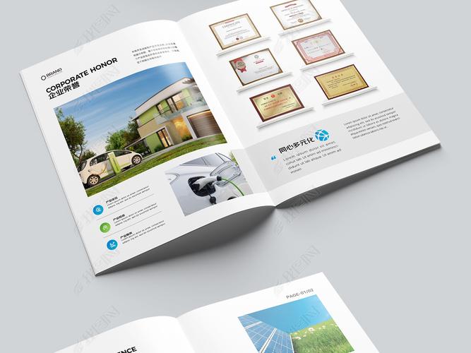 原创绿色新能源画册环保光伏宣传册设计ai模板版权可商用