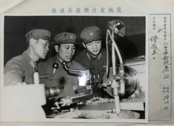 铁道兵老照片