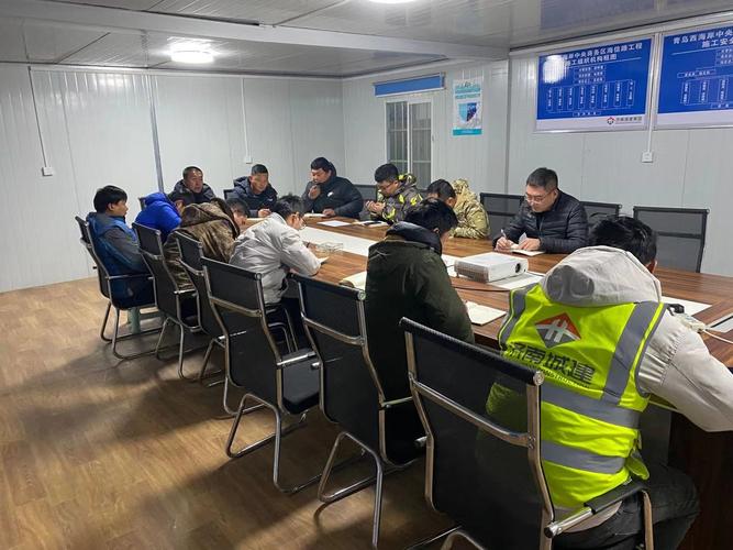 城阳项目部组织开展冬季培训学习