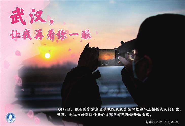 随着疫情防控形势逐步转好,完成救助任务的各地驰援医疗队分批离开