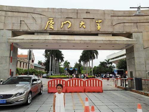 我们来到厦门大学西门,那里人山人海,我们排着长长的队伍,等