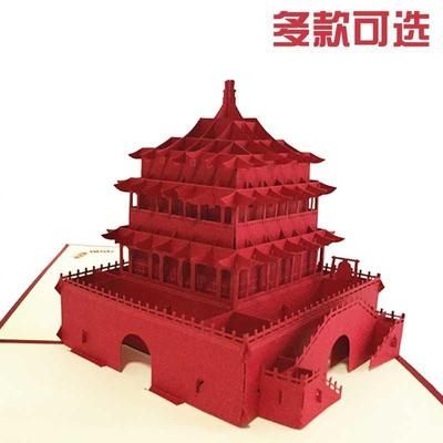西安钟楼3d立体贺卡旅游纪念特色剪纸中国风建筑商务卡片设计定  u