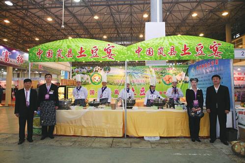 岚县土豆宴展位及工作人员.