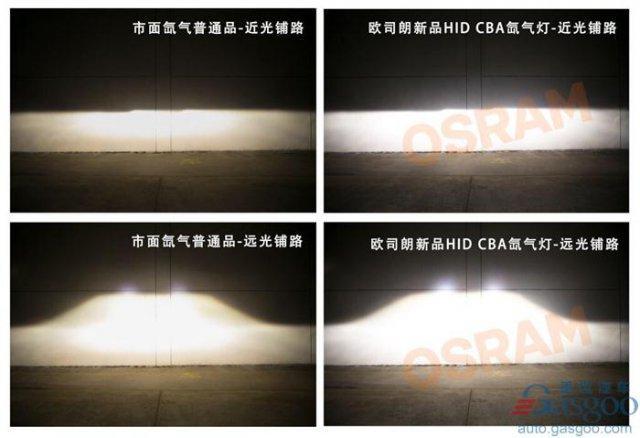欧司朗全新 hid cba 氙气灯上市 色温高达近 6000k