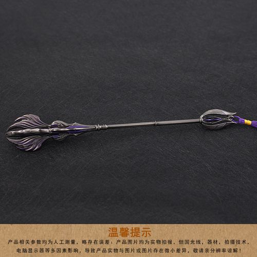 比比东法杖武器合金兵器模型