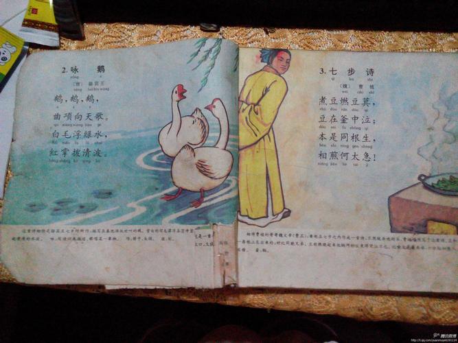 寻找一本 儿时的《唐诗三百首》