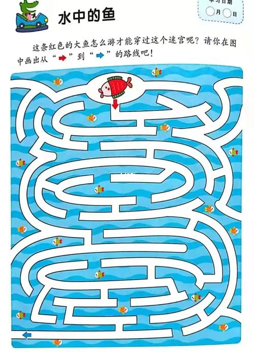 益智游戏书,走迷宫太好玩了_益智_早教_专注力_育儿经验_育儿经_宝宝