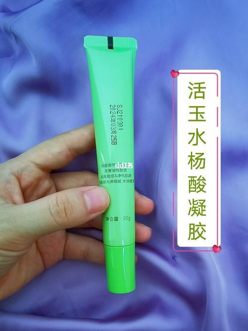 祛痘好物「活玉水杨酸凝胶」_凝胶_水杨酸_祛痘好物_祛痘_敏感肌_活玉