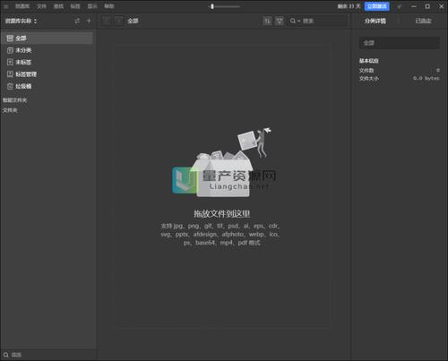 eagle图片管理工具v1100中文版