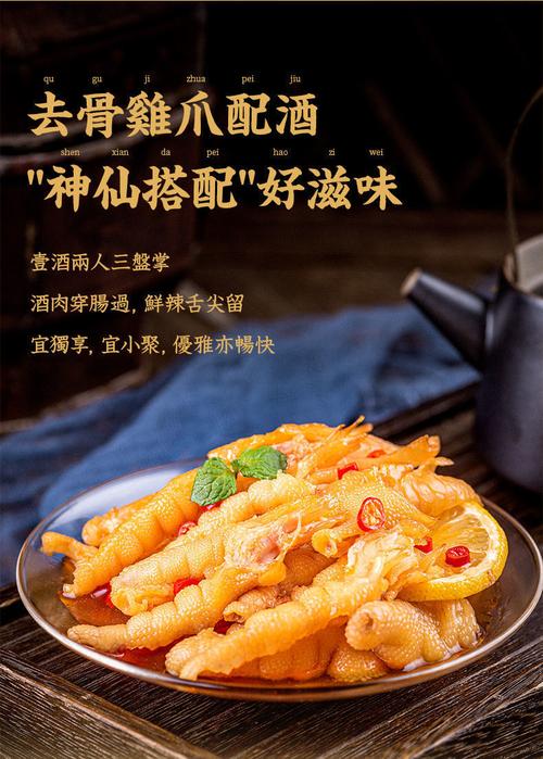 新货无骨鸡爪酸辣罐装网红快手抖音甜辣柠檬凤爪带骨脱骨肉类零食1