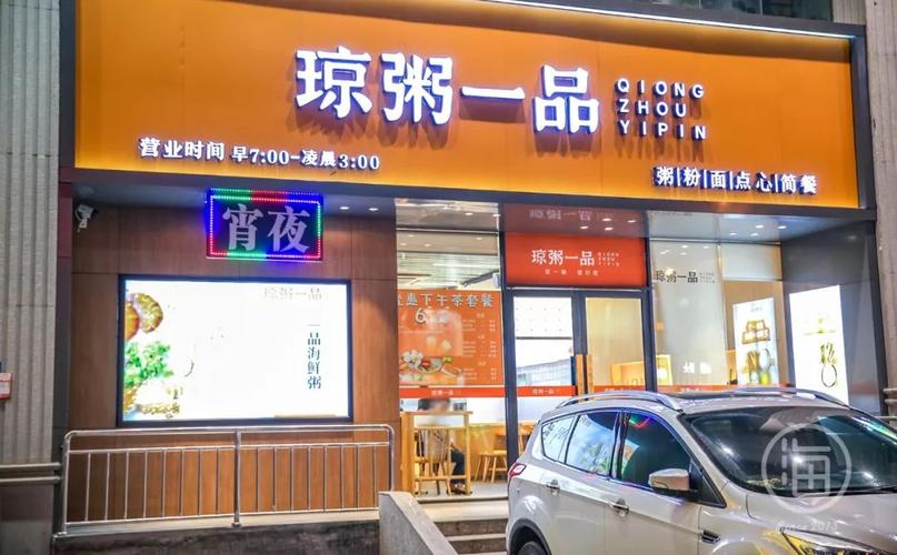 被粉丝催到开分店の深夜粥铺,小分队分分钟吃空碗